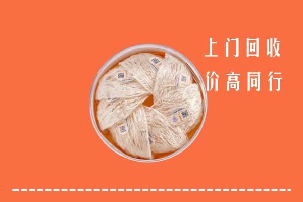 高价求购：邯郸回收燕窝