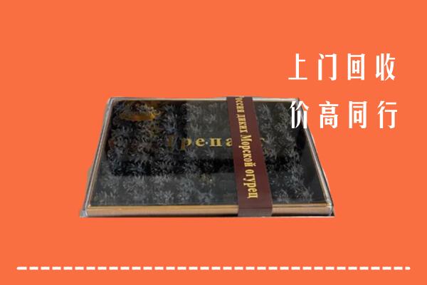 收购行情：邯郸回收礼盒海参