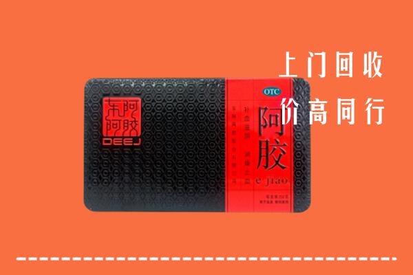 邯郸回收阿胶